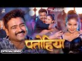 Video पतोहिया Alok Kumar Shivani Singh Patohiya New Bhojpuri Song 2025 Aadishaki Films