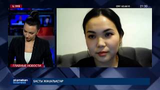 КАЗАХСТАНЦЫ СМОГУТ ПОЛУЧАТЬ АСП БЕЗ ОБРАЩЕНИЯ В ГОСОРГАНЫ В ПЕРИОД ЧП
