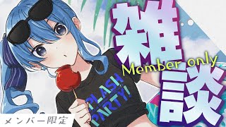 星街すいせい - 【メン限】ぐるぐるしてませんか？雑談【ホロライブ / 星街すいせい】