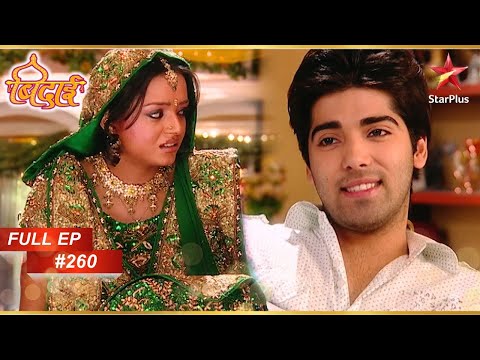 Ranvir और Ragini की Sangeet! | Full Episode: 260 | Sapna Babul Ka... Bidaai