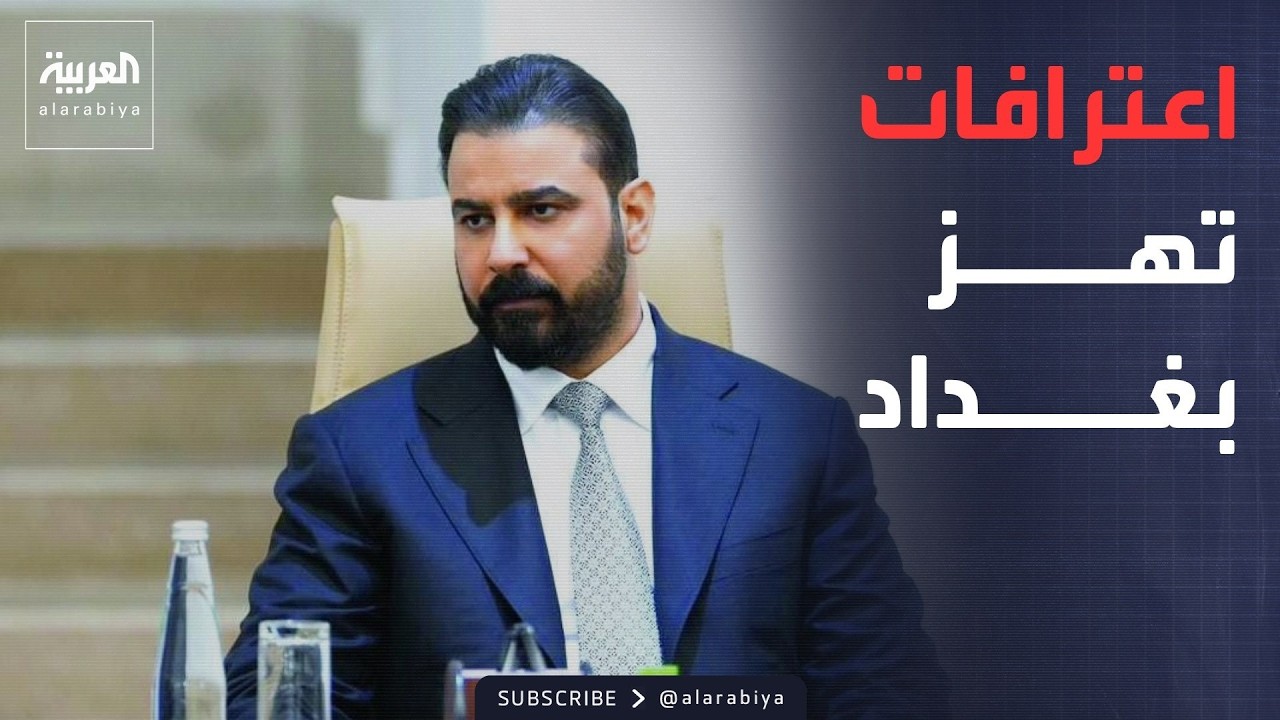 فيديو | ساعة حوار | "أسرار الرؤساء الثلاثة".. العراق يكشف تفاصيل ومعلومات الفساد الخطيرة