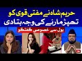 Hareem Shah Statement On Slapping Mufti Qavi Viral Video