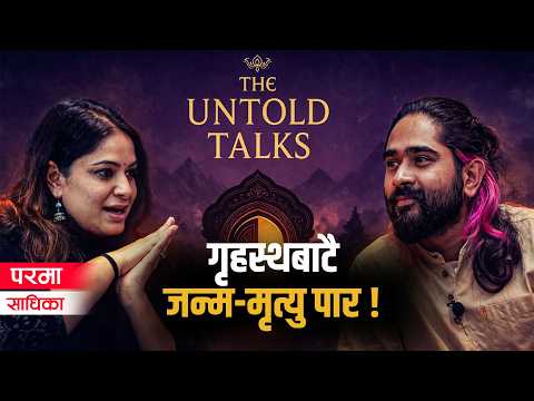 गृहस्थमै बसेर जन्म-मृत्युबाट पार ! The untold Talks With Parama-Spritiual Show-Nepal Drishya