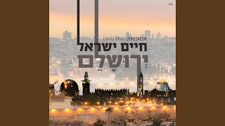 אלי שבשמים