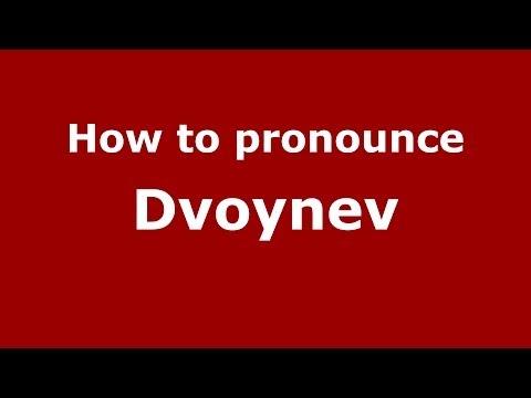 How to pronounce Dvoynev (Russian/Russia) - PronounceNames.com