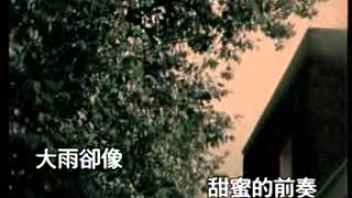 [討論] 用一首歌形容蔻蔻對阿中的感覺!