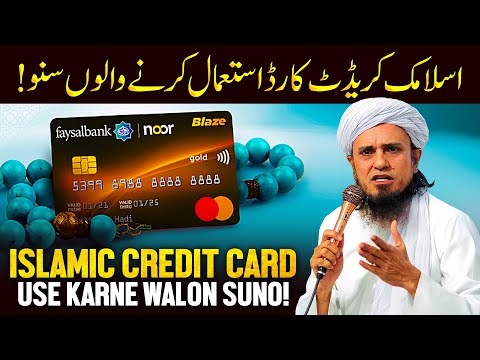 Islamic Credit Card Use Karne Walon Suno! | Ask Mufti Tariq Masood