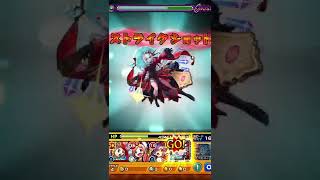 包青天のSSはビナーを破壊しました。【モンスト】