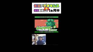灰汁の今日で終わらせたい色違いデオキシス厳選配信_2