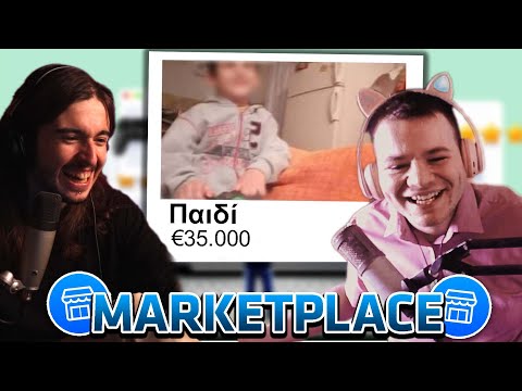 Αγοράσαμε Ένα Παιδί Απ'το Marketplace
