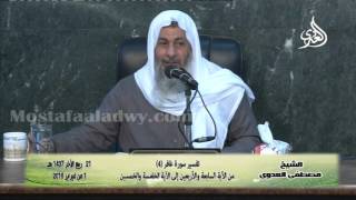 تفسير سورة غافر (4) من الآية السابعة والأربعين إلى الآية الخامسة والخمسين