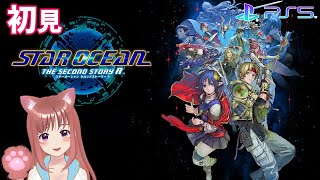【SO2R】　完全初見　＃22　スターオーシャンセカンドストーリーＲ　 こはるん実況  【ライブ】STAR OCEAN THE SECOND STORY R　ネタバレご注意