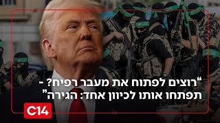 "עובדים עלינו בעיניים": ח"כ וולדיגר לאחר הצהרת ראש ממשלת הטכנוקרטים בעזה (חדשות ערוץ 14) - התמונה מוצגת ישירות מתוך אתר האינטרנט יוטיוב. זכויות היוצרים בתמונה שייכות ליוצרה. קישור קרדיט למקור התוכן נמצא בתוך דף הסרטון "עובדים עלינו בעיניים": ח"כ וולדיגר לאחר הצהרת ראש ממשלת הטכנוקרטים בעזה (חדשות ערוץ 14) - התמונה מוצגת ישירות מתוך אתר האינטרנט יוטיוב. זכויות היוצרים בתמונה שייכות ליוצרה. קישור קרדיט למקור התוכן נמצא בתוך דף הסרטון