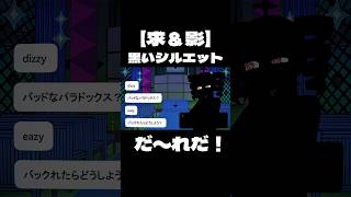 このシルエットって…？？ #vocaloid #ボカロ #dtm #オリジナル曲 #重音テト #kasaneteto #music