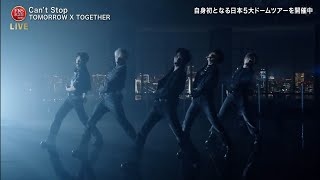 Download lagu Can't Stop - Tommorrow x Together at '2025 FNS Music Festival' mp3 Download lagu Can't Stop - Tommorrow x Together at '2025 FNS Music Festival' mp3