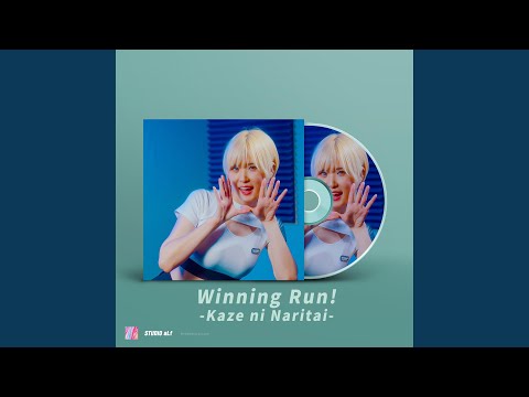 Winning Run! -Kaze ni Naritai-