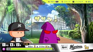 【パワプロ2024】怪しい人物【サクセス】