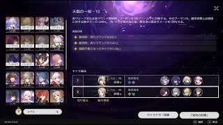 スタレ裏庭10（量子染め+α）