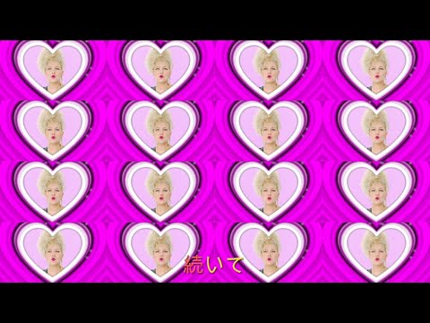 Corine - Un air de fête à Tokyo / 二人だけのヒミツ