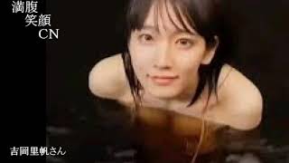 満腹笑顔CN、人気者の満腹笑顔CN、吉岡里帆さん、まんぷく笑顔のほっこりが美しすぎます。）