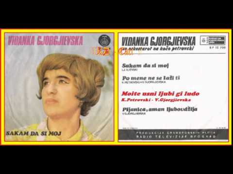 Moite usni ljubi gi ludo - Vidanka Gjorgievska / Моите усни љуби ги лудо - Виданка Ѓорѓиевска