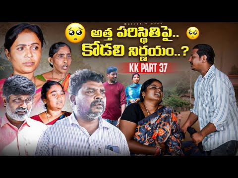 Attha Paristhithipai..Kodali Nirnayam..?|KK Part-37|Marvin Videos| Rajini| Swagath| Rathnakar