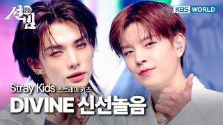 Download lagu Stray Kids 스트레이 키즈 - DIVINE [Soul Beam] | KBS WORLD TV 260216 mp3