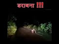Real Ghost caught on camera in hindi | Real horror story | Creepy videos #shorts