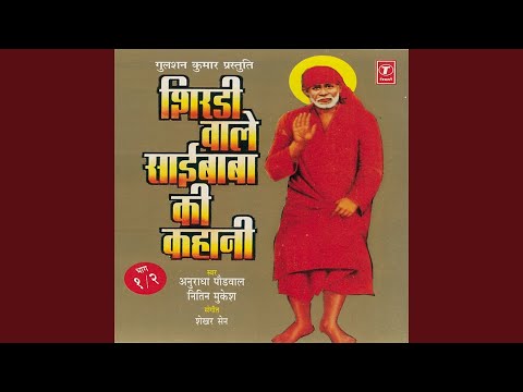 Shirdi Wale Saibaba Ki Kahani