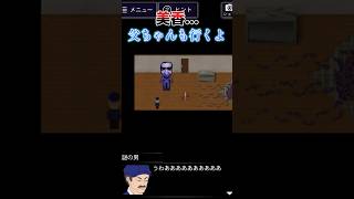 【絶望】お父ちゃんが落としたぁあああ！😱#shorts #ゲーム実況 #ホラーゲーム