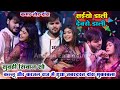 StageShow सईयो डाली देवरो डाली Arvind Akela Kallu Kajal Raj Viral 