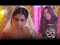 Dholak Bajao Mehndi Ki Raat Hai | Maya Ali | Pehli si Muhabbat Presented By Pentene