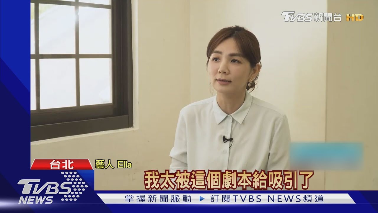 誓言不再跟小孩演戲! Ella新片竟來「一群」