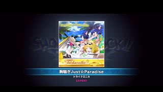 胸騒ぎJust☆Paradise  EXPERT FullPerfect【SHOW BY ROCK!! Fes A Live】