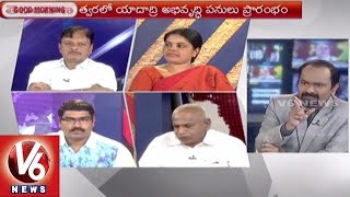 Good Morning Telangana | Special Discussion on Daily News | GHMC Workers Strike - V6 News