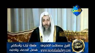منوعات 261 سلسلة أيات وأحكام23 8 2009
