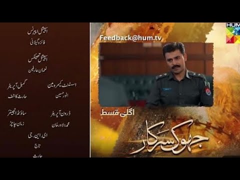 Jhok Sarkar Episode 21 Teaser |#jhoksarkar22|Jhok Sarkar Epi 21 New Promo|Hiba bukhari |HUM TV drama