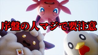 【後悔する前に】初心者が絶対に知らないと”取り返しのつかない事になる”序盤にやるべき事まとめ！【パルワールド】【Palworld】【先行プレイ】