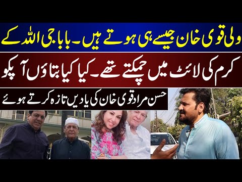 Comedian Hassan Murad Remembers Late Legend Qavi Khan | Qavi Khan | Hassan Murad |