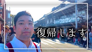 【癒やし旅】29歳独身限界フリーターの1週間ルーティン【10/16~10/29】