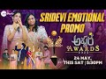 Sridevi Emotional Promo Apsara Awards 2025 May 24th Saturday At 5 30 PM Zee Telugu