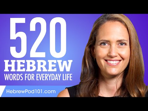 520 Hebrew Words for Everyday Life - Basic Vocabulary #26