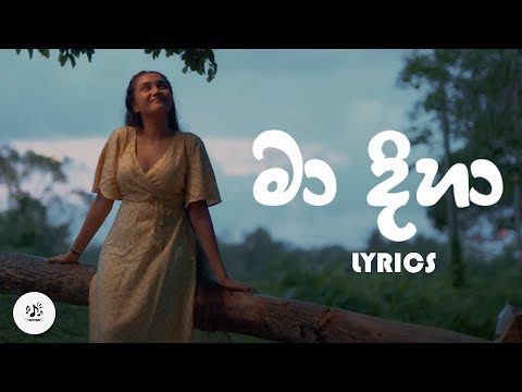 Maa Dihaa Lyrics | මා දිහා Lyrics (Balapan sobani ma diha) | DILU Beats | RHYTHM