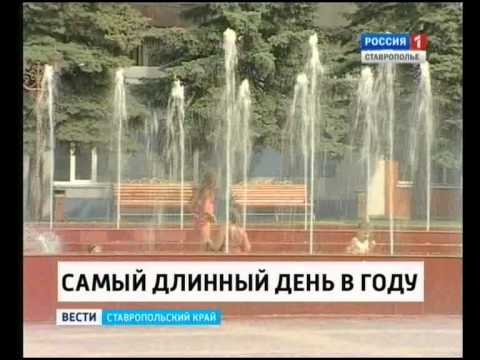 Сегодня - самый длинный день в году