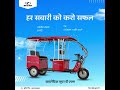 kinetic safar smart e rickshaw and electric auto available on indiamart