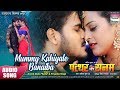 Kahiyale Mummy Banaiba | PATTHAR KE SANAM | Arvind Akela Kallu,Yamini Singh,Priyanka Singh | 2019 Kahiyale Mummy Banaiba | PATTHAR KE SANAM | Arvind Akela Kallu,Yamini Singh,Priyanka Singh | 2019