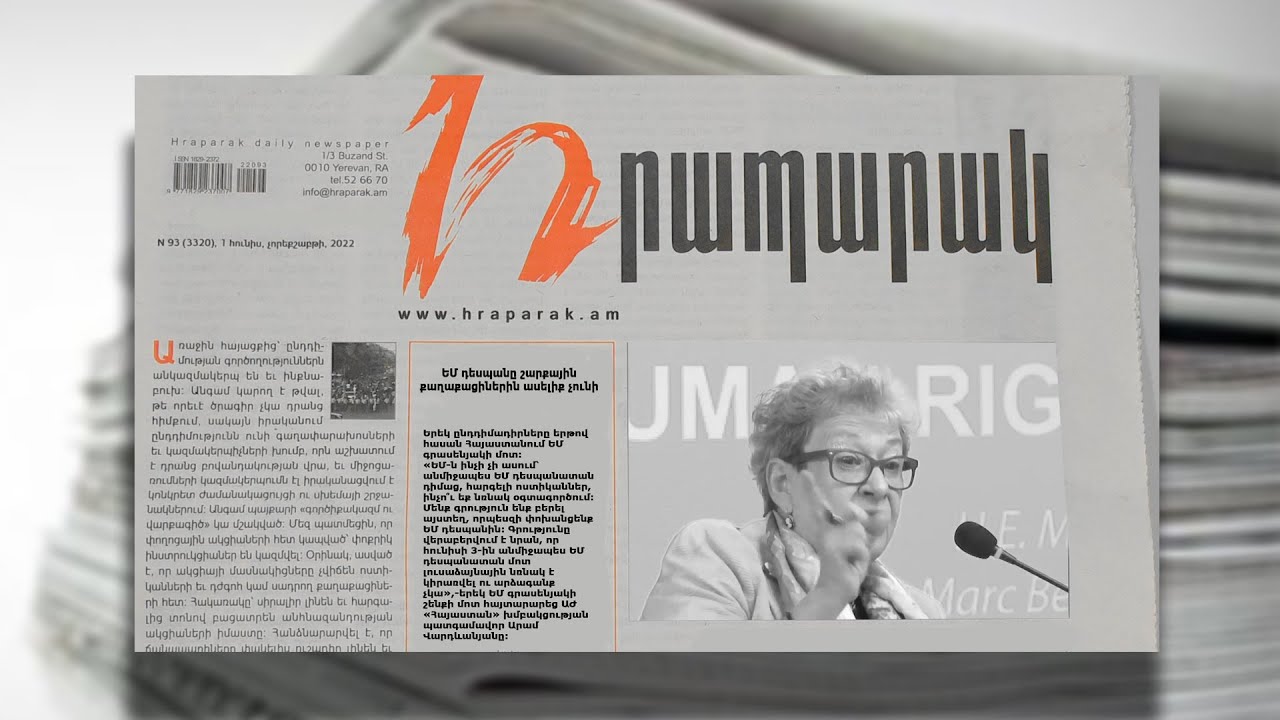 ԵՄ դեսպանը շարքային քաղաքացիներին ասելիք չունի