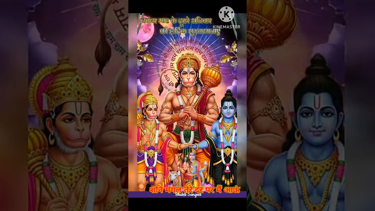 🛕 Shani Mangal Tere Dar Par Main Aaunga | Shani Dev Bhajan  #ShaniMangal #ShaniDevBhajan