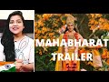 INDIAN REACTION ON MAHABHARATA (TRAILER)