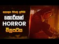 කුතුහලය පිරුණු සුපිරිම කොරියන් හොල්ම